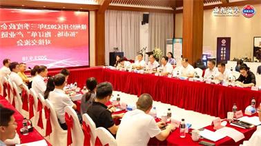 赣州经开区2023年三季度政企圆桌会在<a href='http://z3gc.aihuanjia.com'>博彩九州平台</a>顺利召开